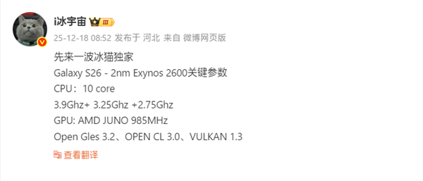 全球首款2nm手机芯片！三星Exynos 2600确认10核心、3.9Ghz超大核-第1张图片-佛山资讯网