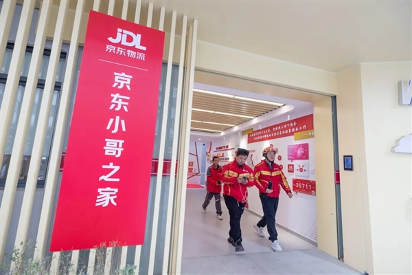 京东武汉独栋小哥之家首批骑手入住！免租金 拎包就能住-第1张图片-佛山资讯网