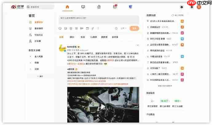 《微博》手机网页版入口-第1张图片-佛山资讯网 《微博》手机网页版入口-第1张图片-佛山资讯网