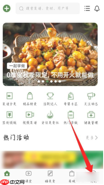 《豆果美食》注销账户方法-第1张图片-佛山资讯网