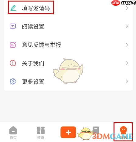 《风芒》邀请码填写方法-第1张图片-佛山资讯网