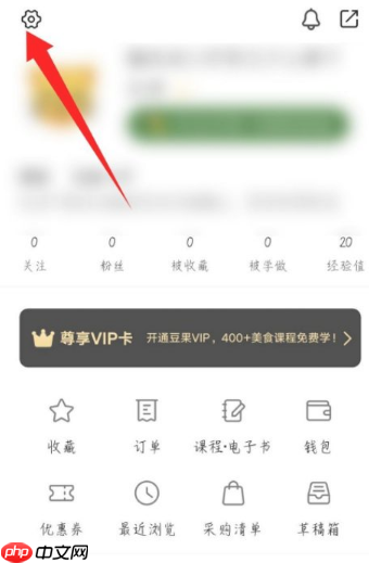 《豆果美食》注销账户方法-第2张图片-佛山资讯网