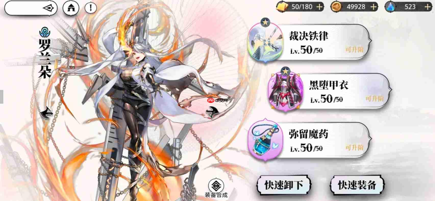 《光隙解语》罗兰朵阵容搭配攻略-第1张图片-佛山资讯网 《光隙解语》罗兰朵阵容搭配攻略-第1张图片-佛山资讯网