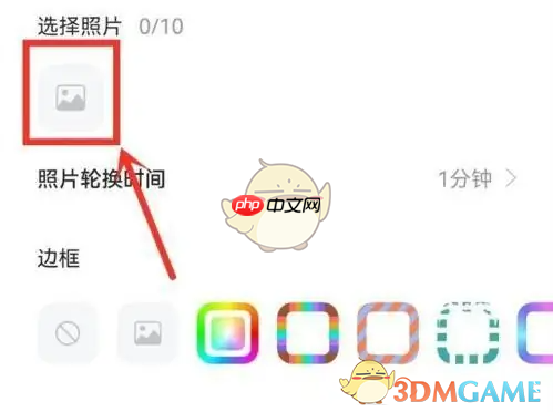 《topwidgets》设置照片方法-第2张图片-佛山资讯网
