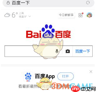 《QQ浏览器》添加网页到手机桌面教程-第1张图片-佛山资讯网