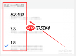 腾讯文档如何设置访问期限-第1张图片-佛山资讯网