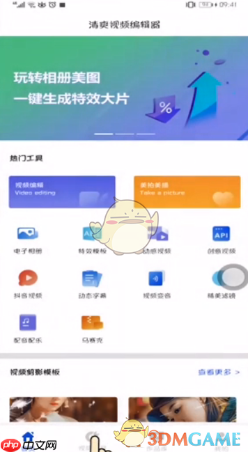 《清爽视频编辑器》压缩视频教程-第1张图片-佛山资讯网