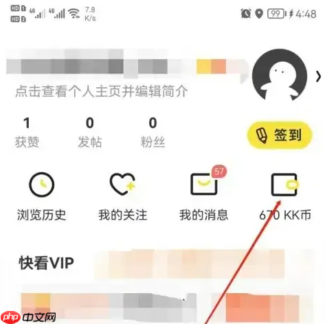 《快看漫画》设置自动购买方法-第2张图片-佛山资讯网