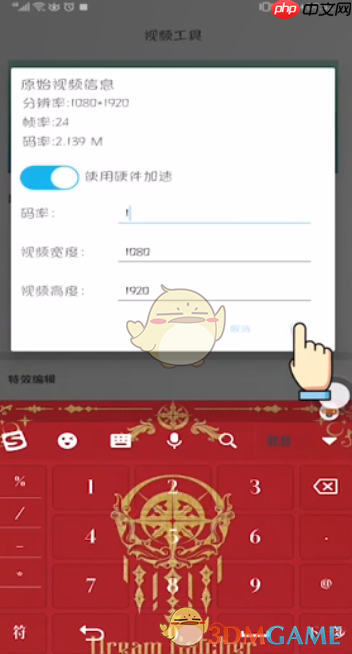 《清爽视频编辑器》压缩视频教程-第2张图片-佛山资讯网