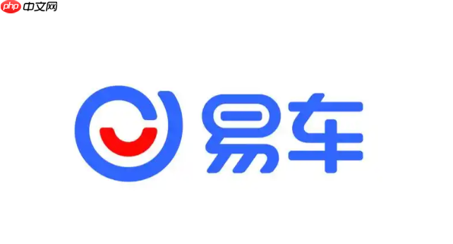 易车网官网首页入口 易车网官方网站入口2025-第1张图片-佛山资讯网 易车网官网首页入口 易车网官方网站入口2025-第1张图片-佛山资讯网