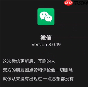 微信互删了朋友圈点赞会消失么 微信互删后朋友圈评论还有吗-第2张图片-佛山资讯网