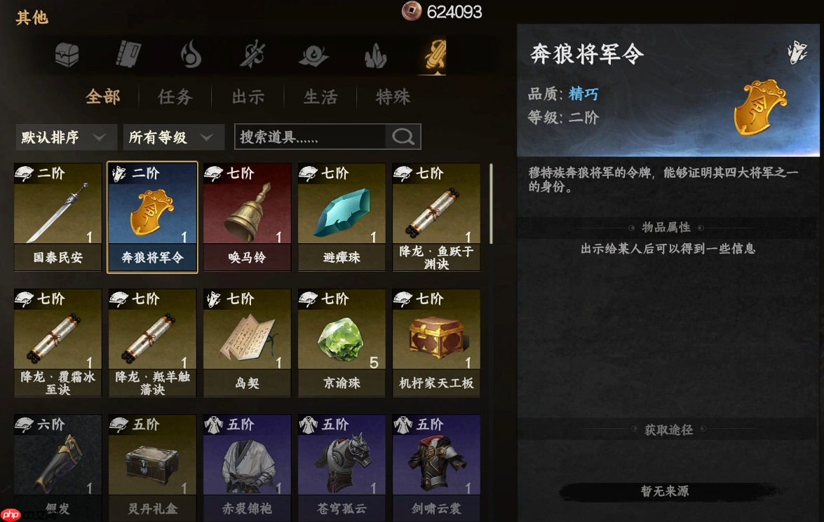 《下一站江湖2》玉沙关地宫玩法介绍-第3张图片-佛山资讯网