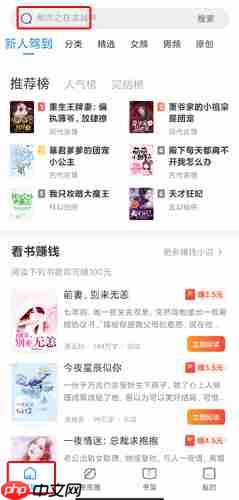 《蛮多小说》搜索书籍方法-第1张图片-佛山资讯网