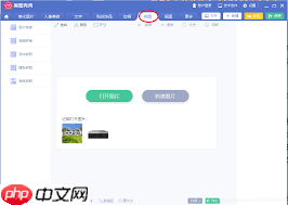 美图秀秀如何拼图组合-第1张图片-佛山资讯网 美图秀秀如何拼图组合-第1张图片-佛山资讯网