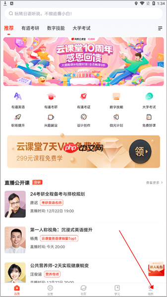 网易云课堂app赚钱方法-第1张图片-佛山资讯网