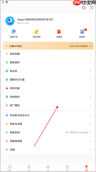 网易云课堂app赚钱方法-第2张图片-佛山资讯网
