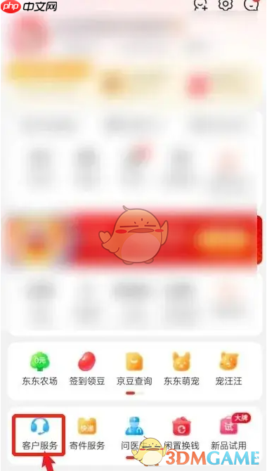 《京东金融》协商还款方法-第1张图片-佛山资讯网