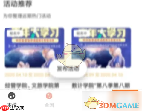 《到梦空间》修改资料信息方法-第1张图片-佛山资讯网