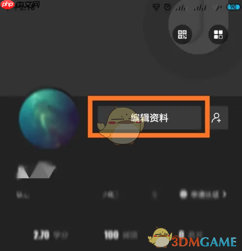 《到梦空间》修改资料信息方法-第2张图片-佛山资讯网