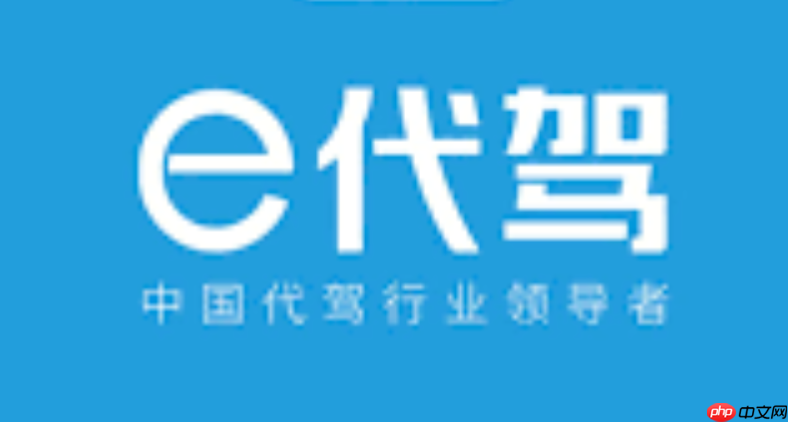 E代驾司机端如何参与奖励活动_E代驾司机端参与奖励活动技巧【步骤】-第1张图片-佛山资讯网 E代驾司机端如何参与奖励活动_E代驾司机端参与奖励活动技巧【步骤】-第1张图片-佛山资讯网