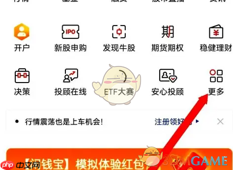 《平安证券》办理业务方法-第2张图片-佛山资讯网