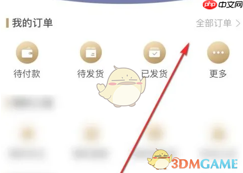 《金币云商》查看退款进度方法-第2张图片-佛山资讯网