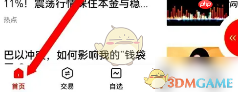 《平安证券》办理业务方法-第1张图片-佛山资讯网
