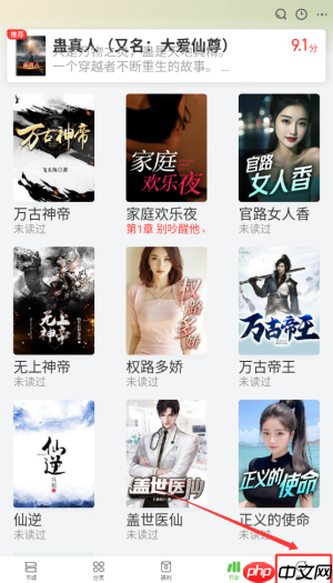 《甜瓜小说》查看阅读历史方法-第1张图片-佛山资讯网