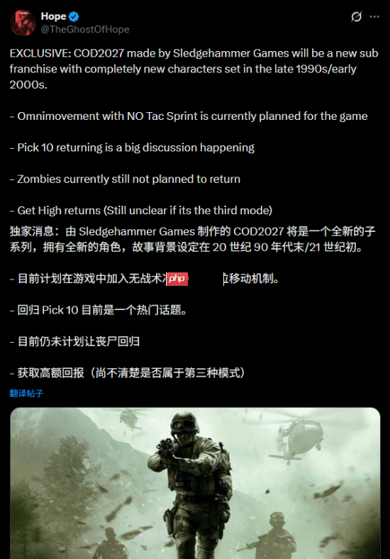 2027年《COD》出新的子系列？僵尸模式可能要没！-第1张图片-佛山资讯网