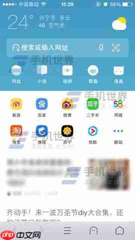 UC浏览器隐私相册添加图片方法-第1张图片-佛山资讯网 UC浏览器隐私相册添加图片方法-第1张图片-佛山资讯网