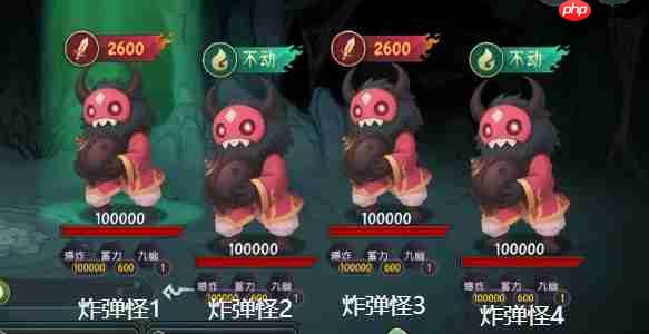 《长生：天机降世》九幽试炼之炸弹怪行动模式及阵容推荐-第1张图片-佛山资讯网