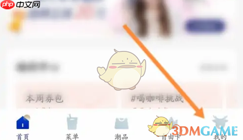 《瑞幸咖啡》优惠券使用方法-第1张图片-佛山资讯网