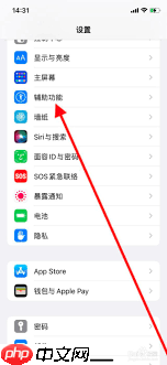 如何单独设置iPhone14的App-第1张图片-佛山资讯网 如何单独设置iPhone14的App-第1张图片-佛山资讯网