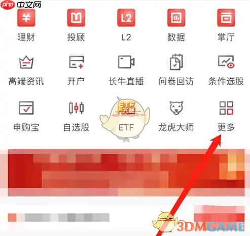 《长江e号》查看异动雷达方法-第2张图片-佛山资讯网