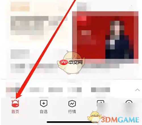 《长江e号》查看异动雷达方法-第1张图片-佛山资讯网