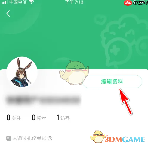 《好游快爆》修改昵称方法-第2张图片-佛山资讯网