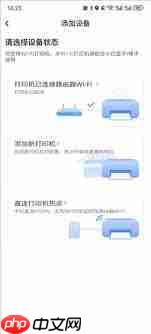 小白如何学习连接打印机-第1张图片-佛山资讯网