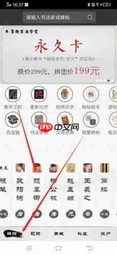 《墨趣书法》收藏作品方法-第1张图片-佛山资讯网