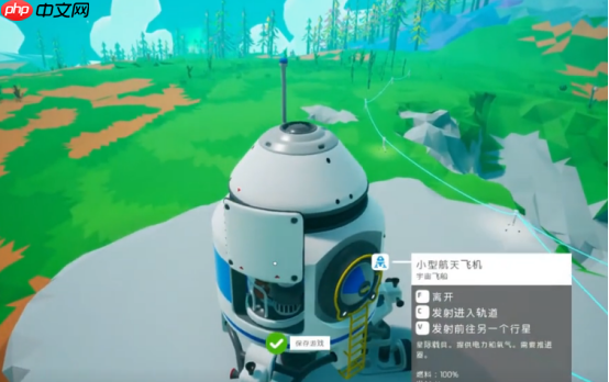 《异星探险家》奇异物体使用攻略-第3张图片-佛山资讯网 《异星探险家》奇异物体使用攻略-第3张图片-佛山资讯网