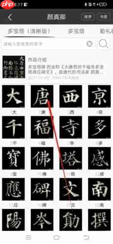 《墨趣书法》收藏作品方法-第2张图片-佛山资讯网