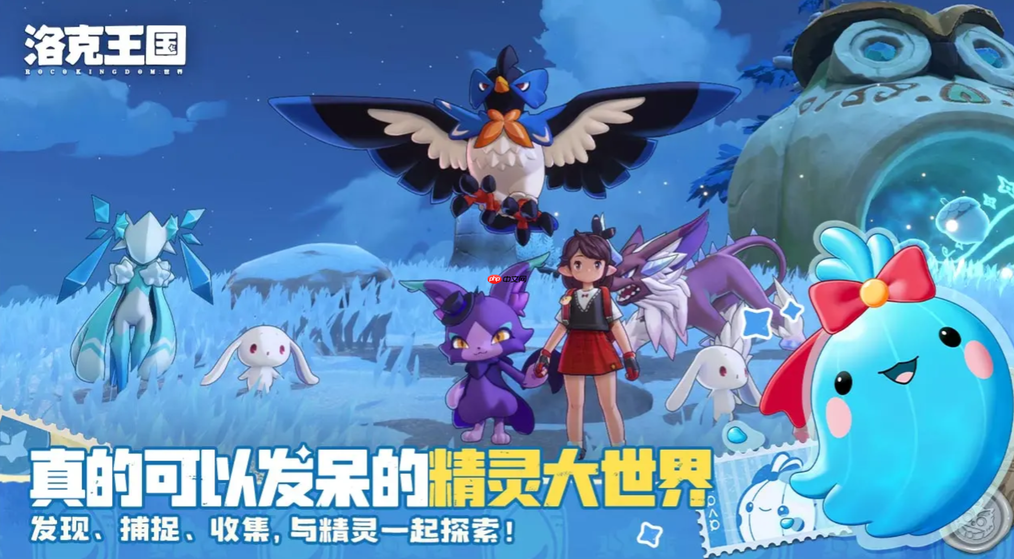 《洛克王国：世界》扭蛋机玩法介绍-第1张图片-佛山资讯网