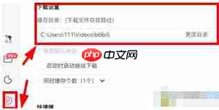 哔哩哔哩怎么修改下载文件保存路径-第1张图片-佛山资讯网 哔哩哔哩怎么修改下载文件保存路径-第1张图片-佛山资讯网