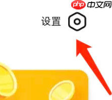 《螃蟹账号》注销方法介绍-第1张图片-佛山资讯网