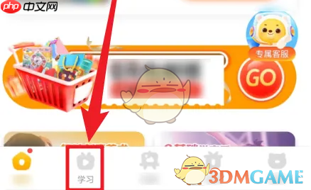 《小熊美术》查看教学视频方法-第1张图片-佛山资讯网