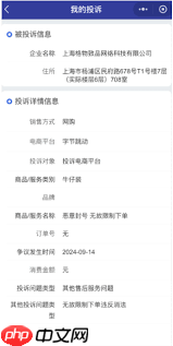 抖音下单提示人数过多稍后再试是号被黑了吗-第1张图片-佛山资讯网 抖音下单提示人数过多稍后再试是号被黑了吗-第1张图片-佛山资讯网