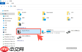如何将iPhone15照片传到电脑上-第2张图片-佛山资讯网
