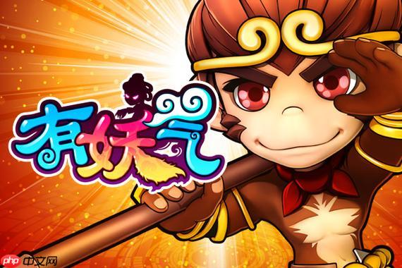 有妖气漫画在线浏览平台_有妖气漫画免费阅读链接-第1张图片-佛山资讯网 有妖气漫画在线浏览平台_有妖气漫画免费阅读链接-第1张图片-佛山资讯网