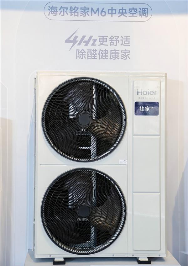 行业尚在6Hz 海尔中央空调发明4Hz超低频技术获“全球首个”认证-第3张图片-佛山资讯网 行业尚在6Hz 海尔中央空调发明4Hz超低频技术获“全球首个”认证-第3张图片-佛山资讯网
