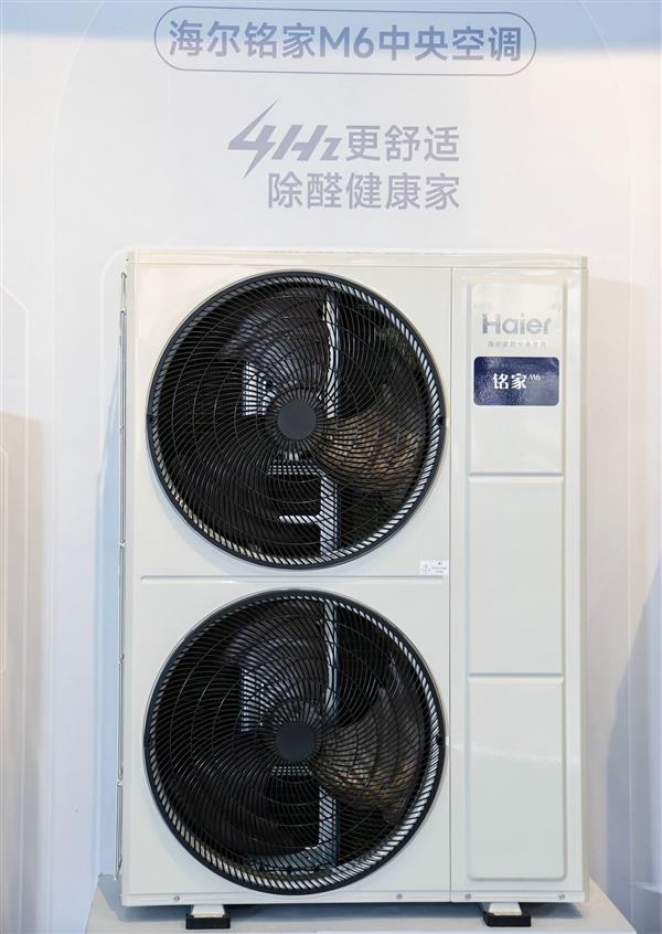 颠覆行业6Hz空调！海尔中央空调发明4Hz超低频科技电费减半-第3张图片-佛山资讯网