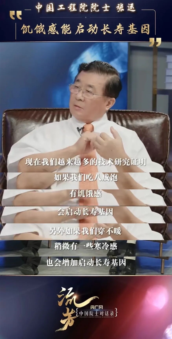 吃不饱穿不暖能活更久!真不骗你-第1张图片-佛山资讯网 吃不饱穿不暖能活更久!真不骗你-第1张图片-佛山资讯网